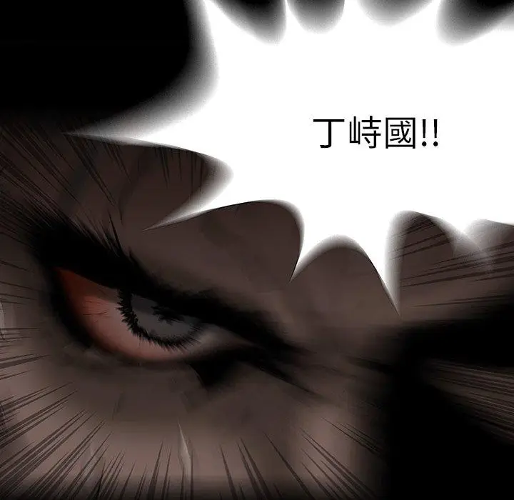漫画《野狗》第11话第88张图