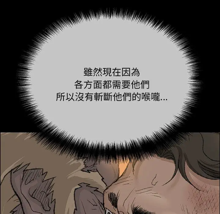 漫画《野狗》第11话第91张图