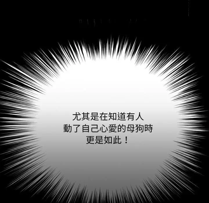 漫画《野狗》第11话第94张图