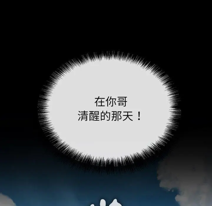 漫画《野狗》第11话第96张图