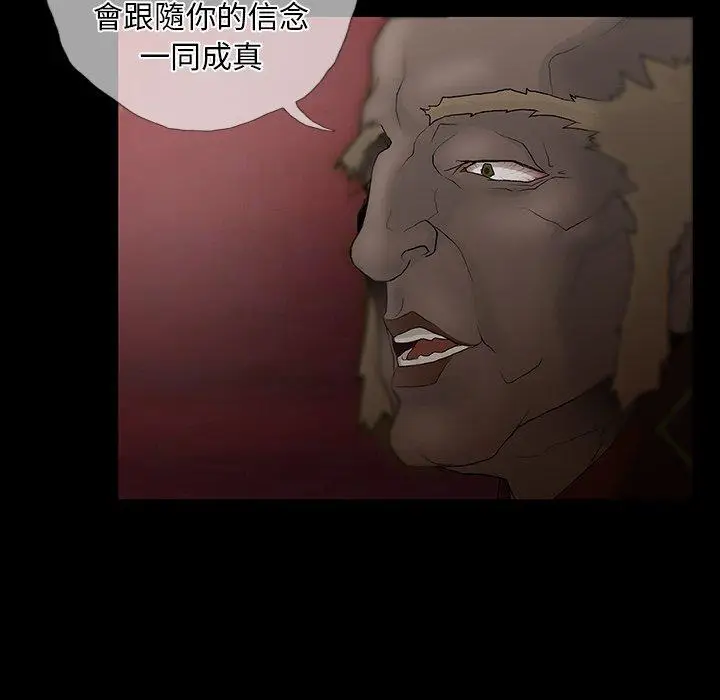 漫画《野狗》第12话第101张图