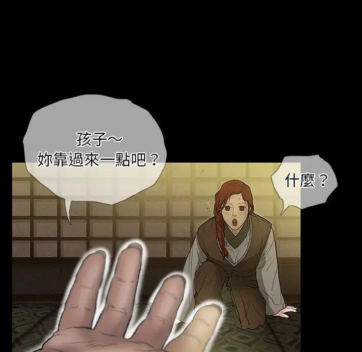 漫画《野狗》第12话第102张图