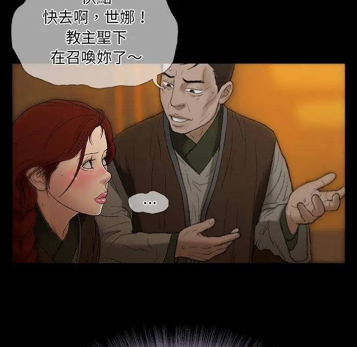 漫画《野狗》第12话第104张图