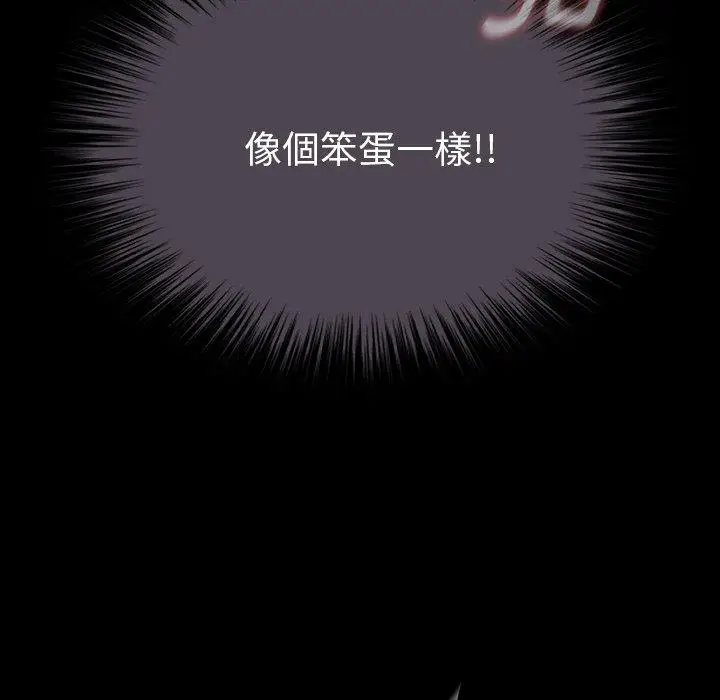 漫画《野狗》第12话第107张图