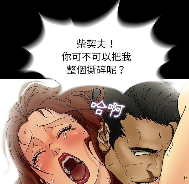 漫画《野狗》第12话第108张图