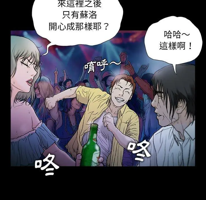 漫画《野狗》第12话第13张图