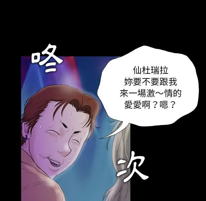 漫画《野狗》第12话第16张图