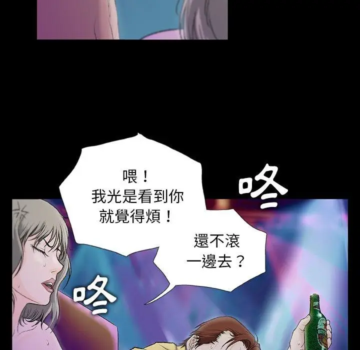 漫画《野狗》第12话第17张图