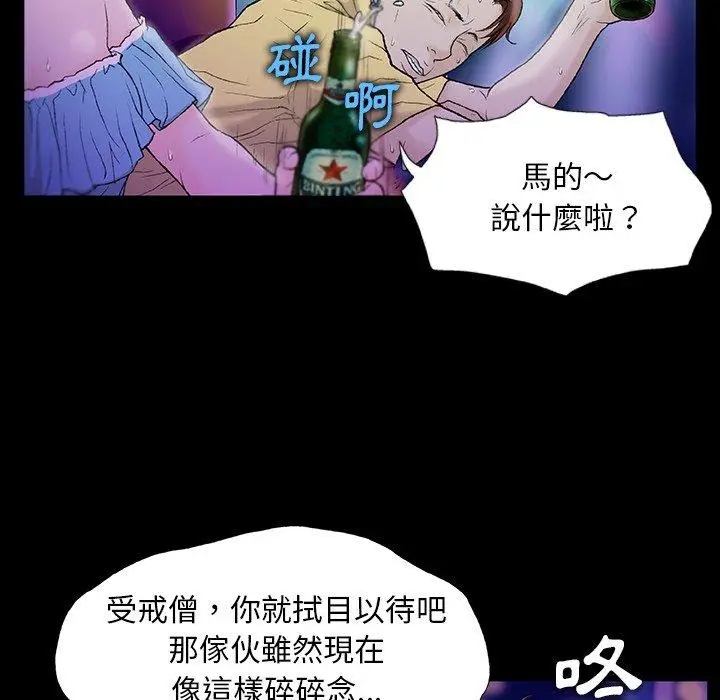 漫画《野狗》第12话第18张图