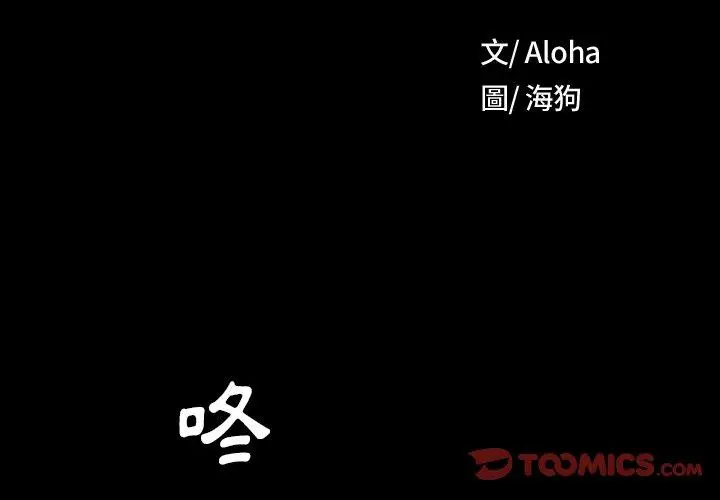漫画《野狗》第12话第2张图
