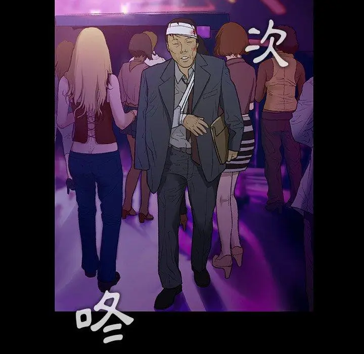 漫画《野狗》第12话第22张图
