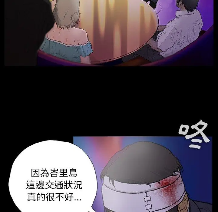 漫画《野狗》第12话第24张图