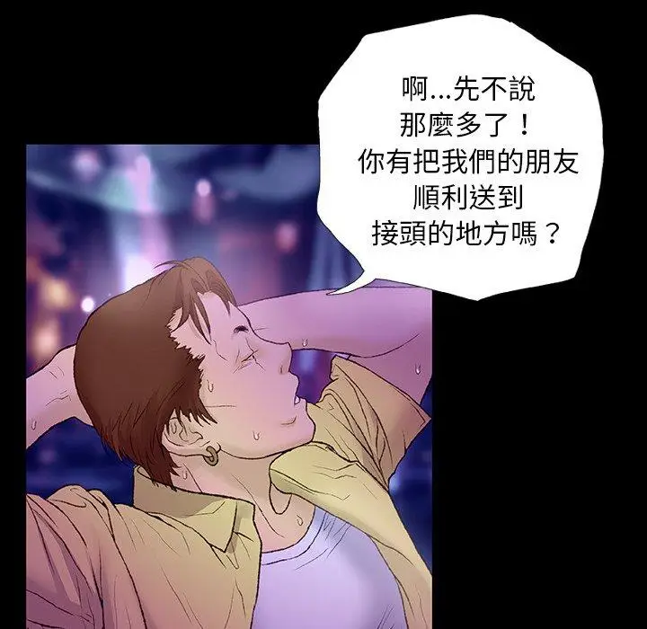漫画《野狗》第12话第26张图