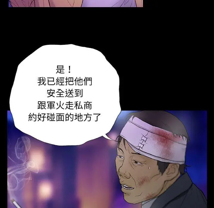 漫画《野狗》第12话第27张图
