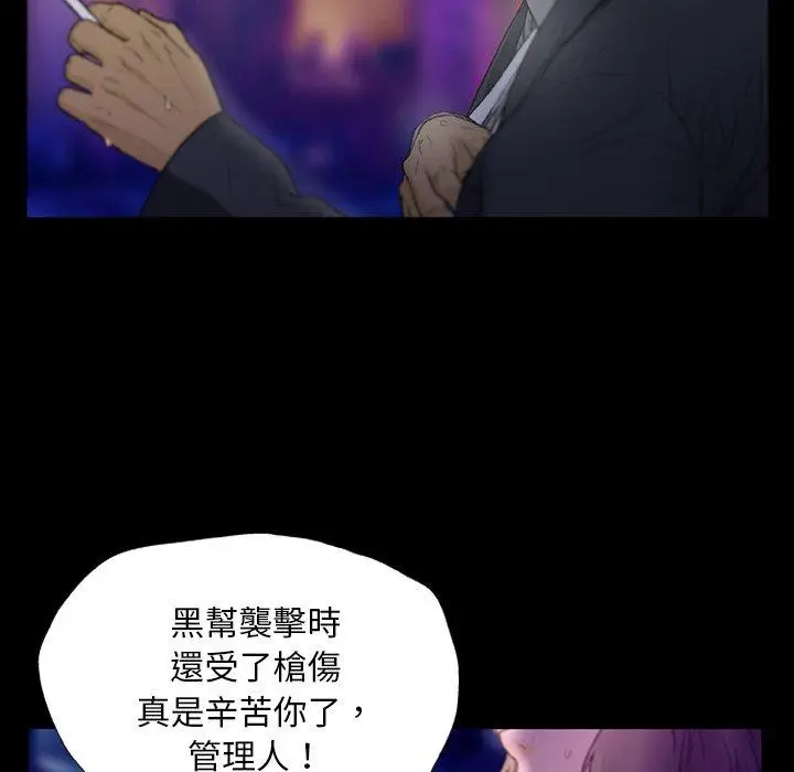 漫画《野狗》第12话第28张图