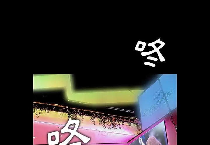 漫画《野狗》第12话第3张图