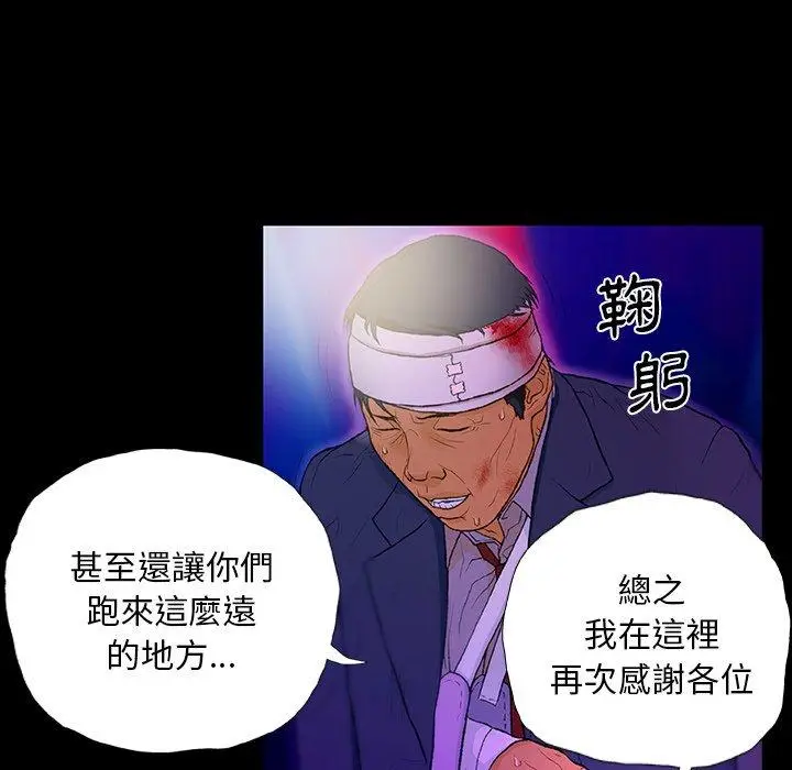 漫画《野狗》第12话第32张图