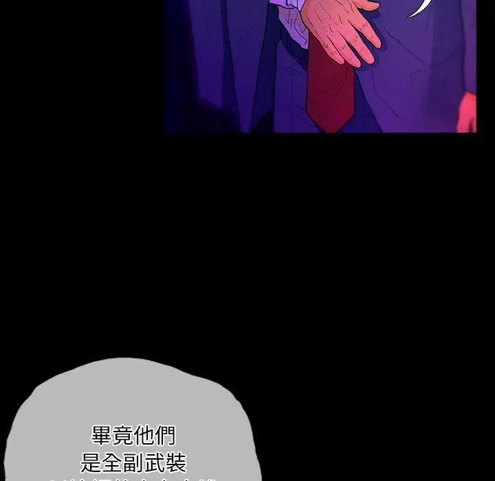 漫画《野狗》第12话第33张图