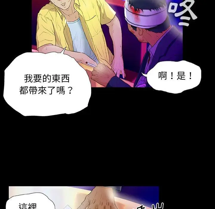 漫画《野狗》第12话第36张图