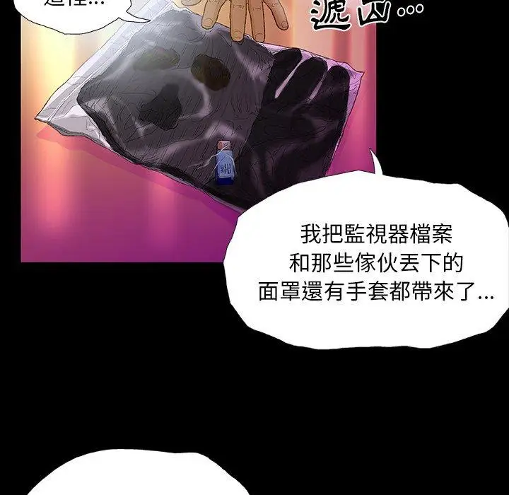漫画《野狗》第12话第37张图