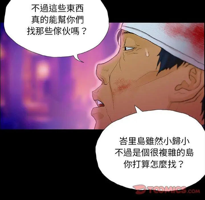 漫画《野狗》第12话第38张图