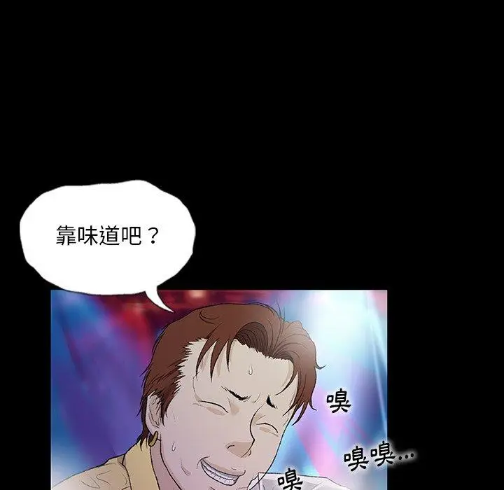 漫画《野狗》第12话第39张图