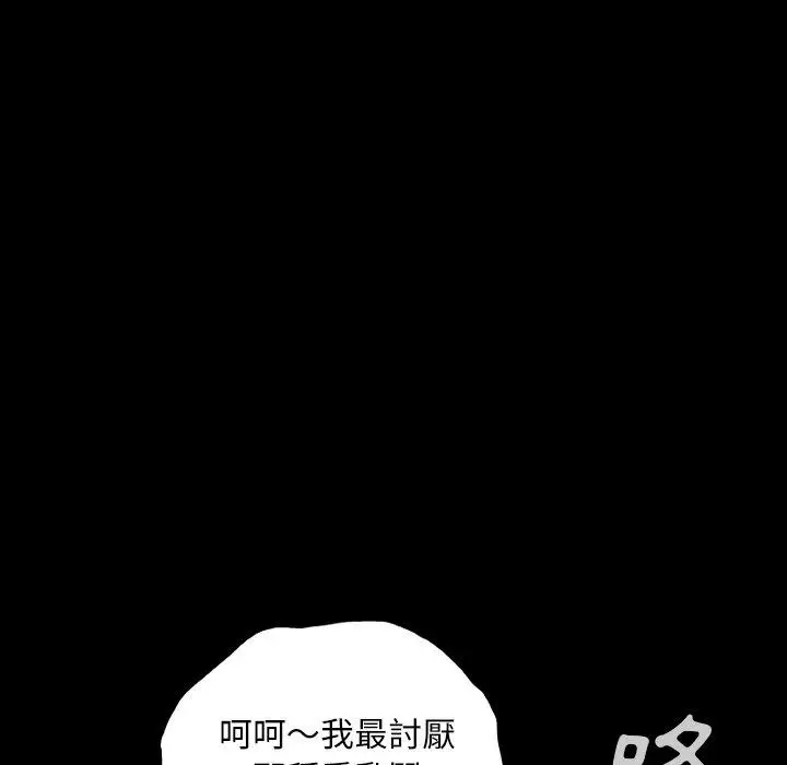 漫画《野狗》第12话第48张图