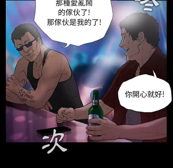 漫画《野狗》第12话第49张图
