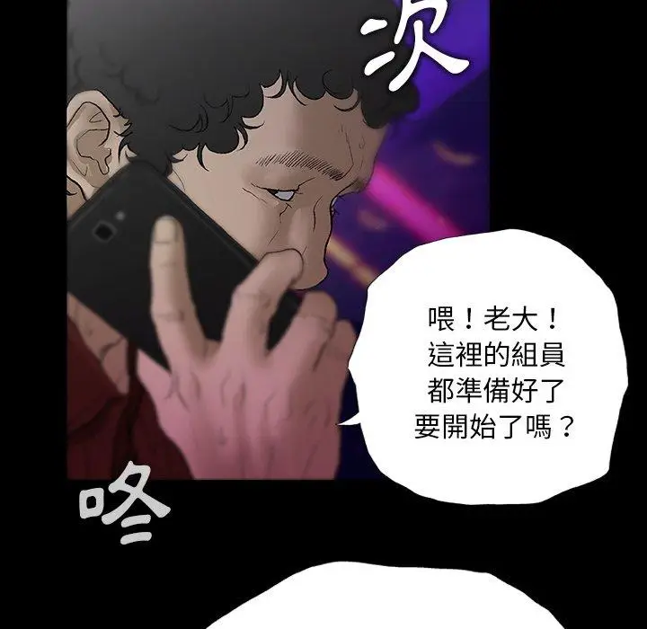 漫画《野狗》第12话第52张图