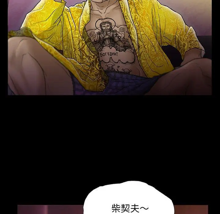 漫画《野狗》第12话第55张图