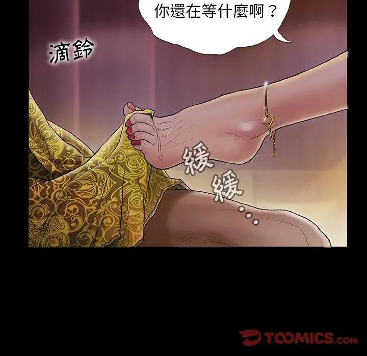 漫画《野狗》第12话第56张图
