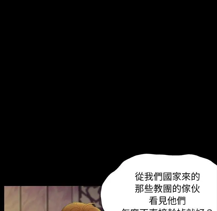 漫画《野狗》第12话第57张图