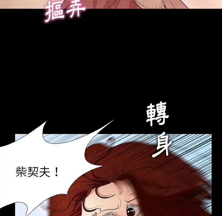 漫画《野狗》第12话第68张图