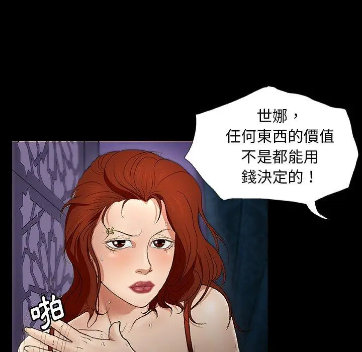 漫画《野狗》第12话第71张图