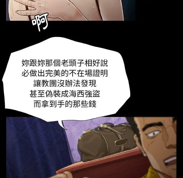 漫画《野狗》第12话第72张图