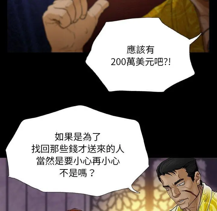 漫画《野狗》第12话第73张图