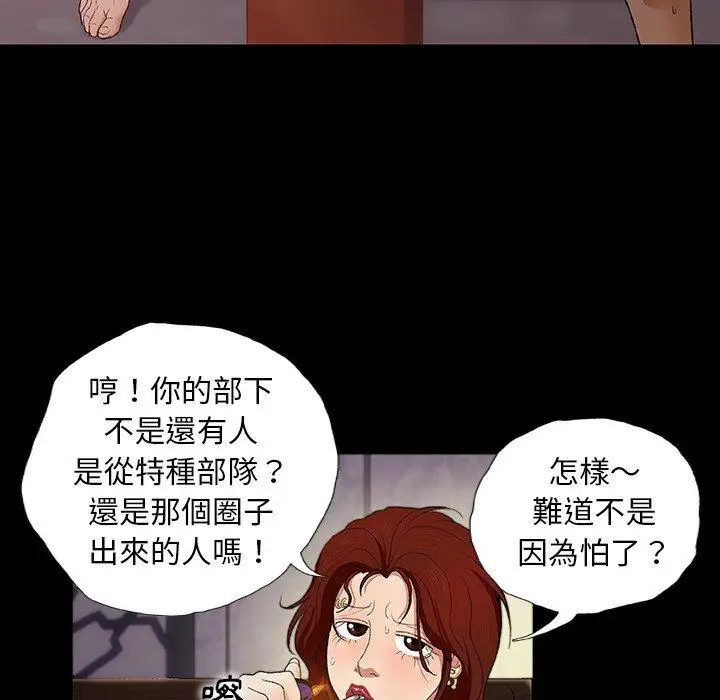 漫画《野狗》第12话第75张图