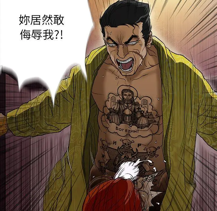 漫画《野狗》第12话第78张图