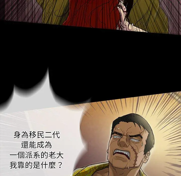 漫画《野狗》第12话第79张图