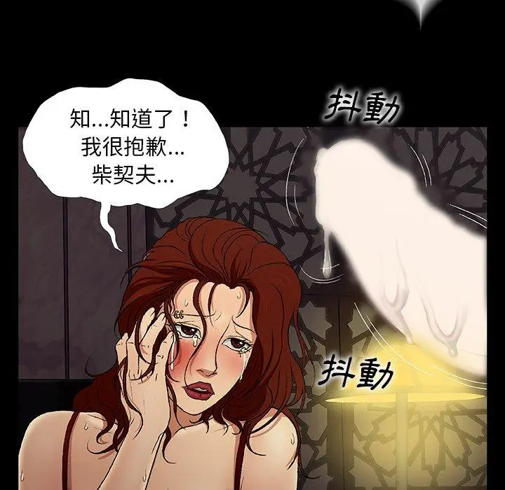 漫画《野狗》第12话第81张图