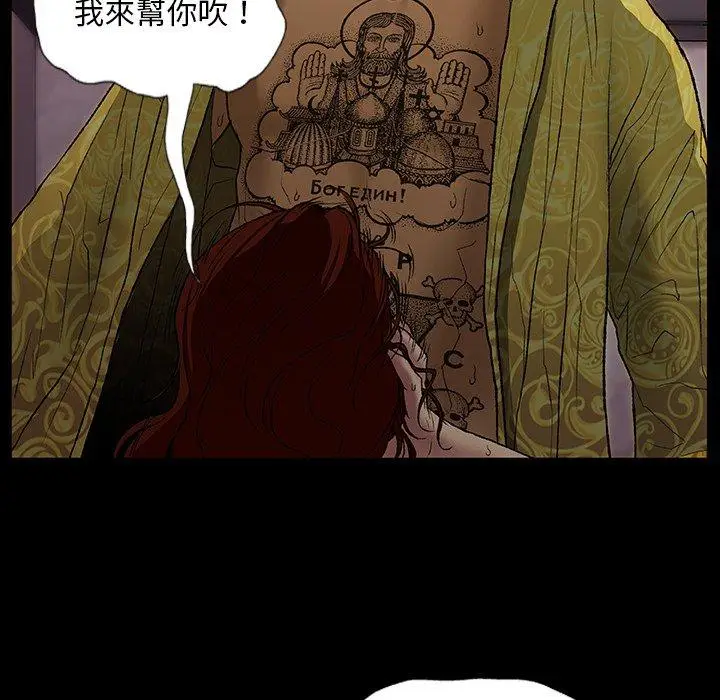 漫画《野狗》第12话第83张图