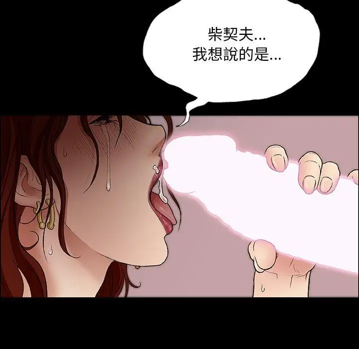 漫画《野狗》第12话第84张图