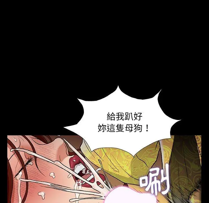 漫画《野狗》第12话第85张图