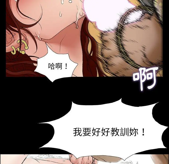 漫画《野狗》第12话第86张图