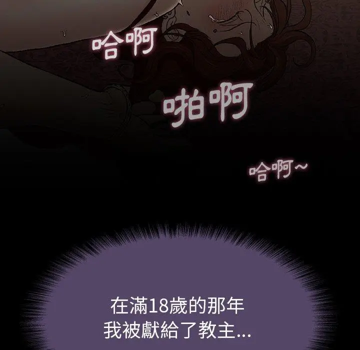 漫画《野狗》第12话第94张图