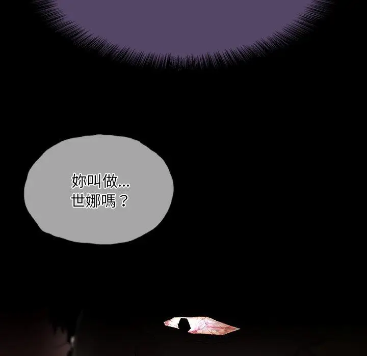 漫画《野狗》第12话第95张图