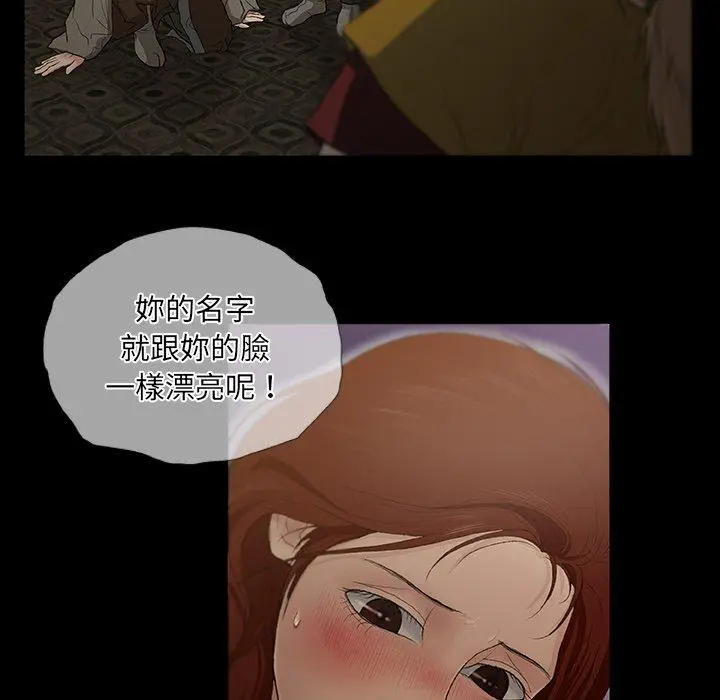 漫画《野狗》第12话第98张图