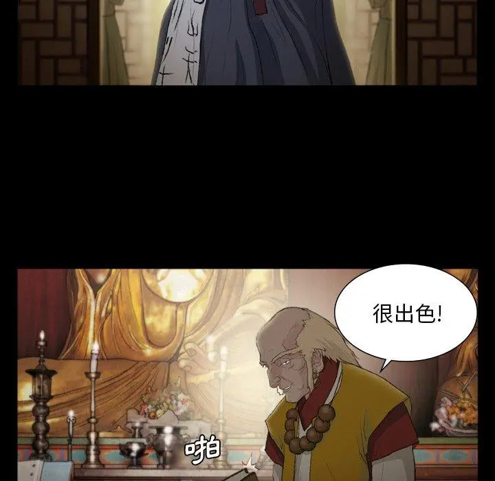 漫画《野狗》第13话第11张图
