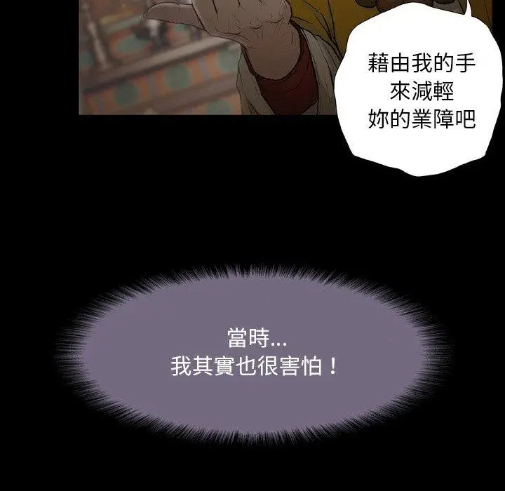 漫画《野狗》第13话第13张图