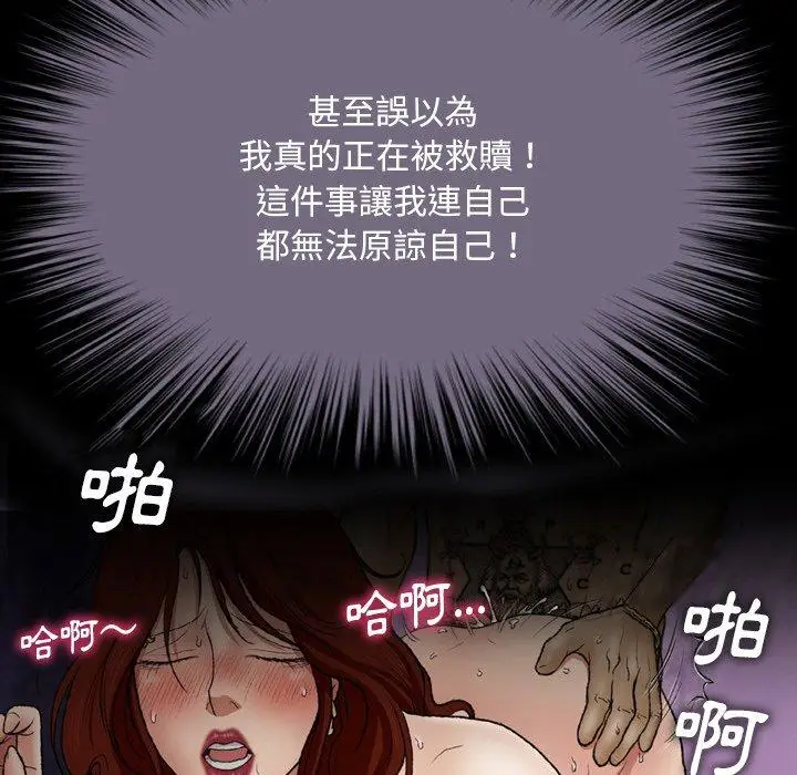 漫画《野狗》第13话第15张图